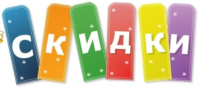 Акция - скидки на аренду электрических подъемников